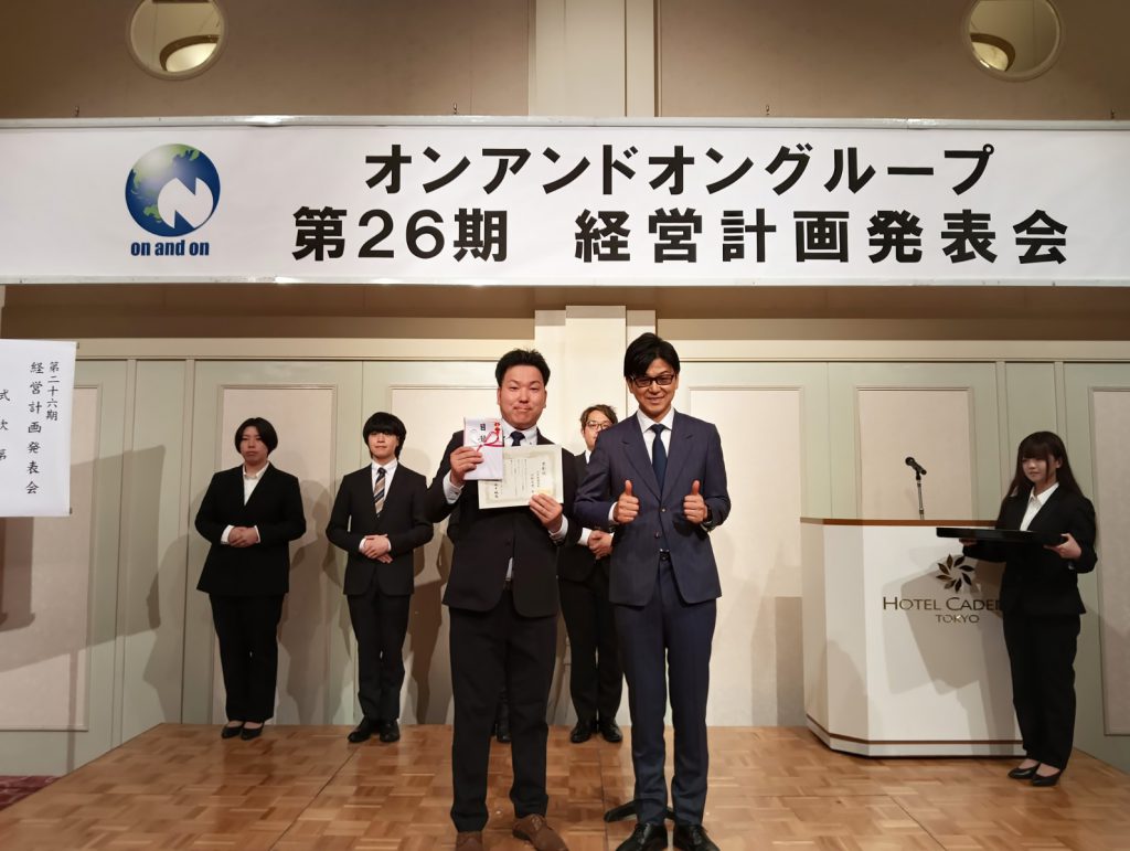 26期 経営計画発表会開催のお知らせ