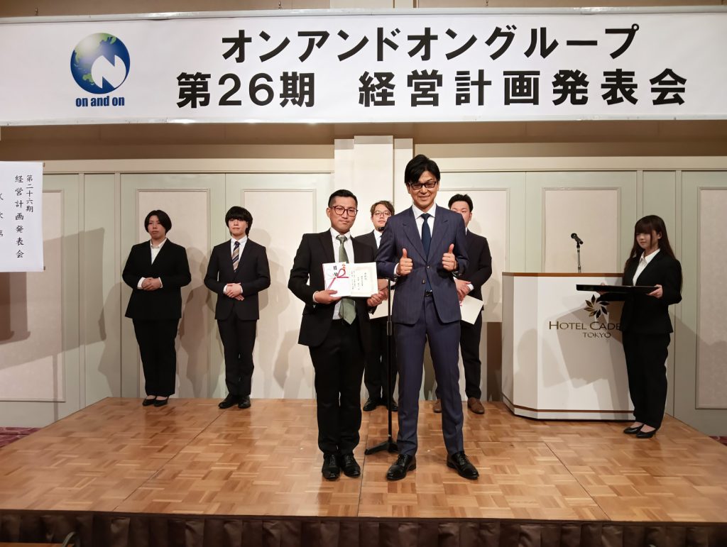 26期 経営計画発表会開催のお知らせ